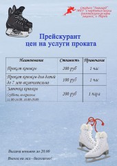 Внимание!!! Внимание!!!