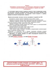 Информация!!!