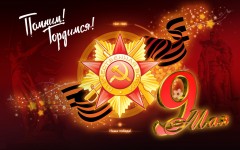 Поздравляем!!! Поздравляем!!!