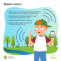 Безопасные каникулы Безопасные каникулы