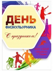 Поздравляем!!! Поздравляем!!!
