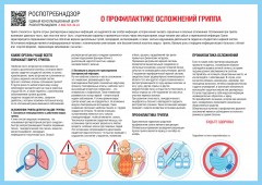 Информация!!!