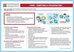 Информация!!!