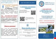Информация!!!
