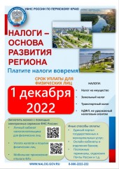 Информация!!!