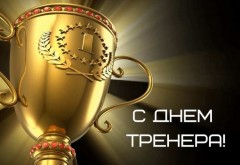 Поздравляем!!! Поздравляем!!!