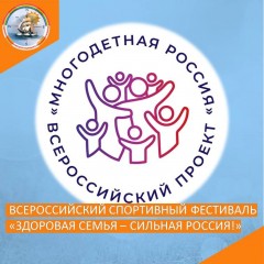 Всероссийский спортивный фестиваль Всероссийский спортивный фестиваль