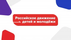 «Движение первых» «Движение первых»
