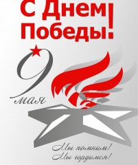 Поздравляем!!! Поздравляем!!!