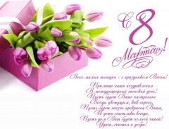 Поздравляем!!!
