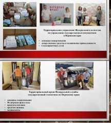 ОО движение "НАРОДНЫЙ ФРОНТ "ЗА РОССИЮ" ОО движение "НАРОДНЫЙ ФРОНТ "ЗА РОССИЮ"