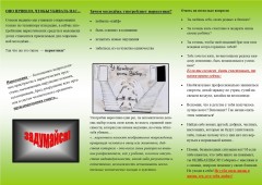 Информация!!!