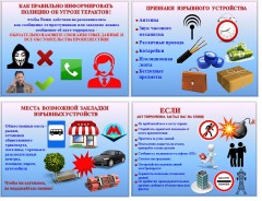 Профилактическая работа Профилактическая работа