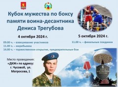 Бокс Бокс
