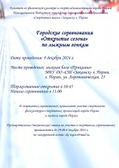 Лыжные гонки Лыжные гонки