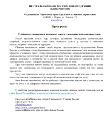 Внимание!!!