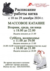 Внимание!!! Внимание!!!