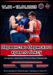 Бокс Бокс