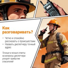 Безопасность детства