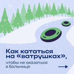 Безопасность детства