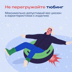 Безопасность детства