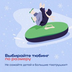 Безопасность детства