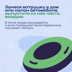 Безопасность детства