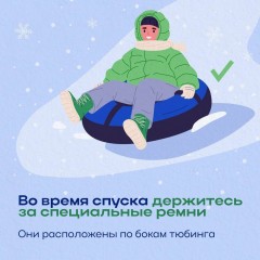Безопасность детства