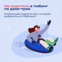 Безопасность детства