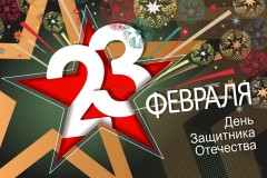 Поздравляем!!! Поздравляем!!!