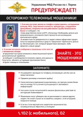 Внимание!!!