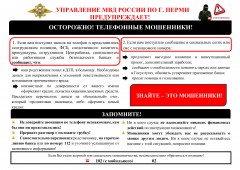 Внимание!!!
