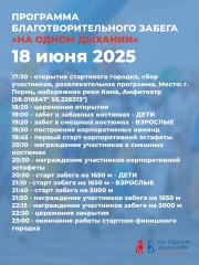 На одном дыхании На одном дыхании