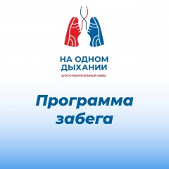 На одном дыхании На одном дыхании