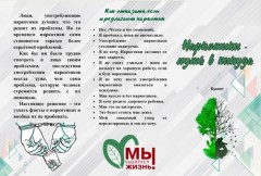 Информация!!!