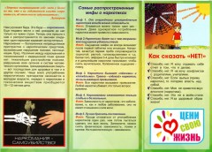 Информация!!!