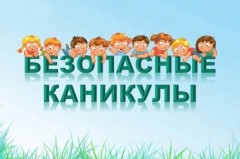 Внимание!!! Внимание!!!