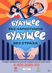 Профилактические мероприятия