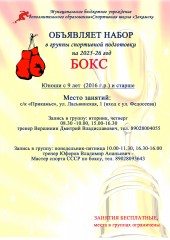 Внимание!!!
