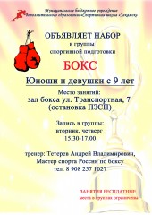 Внимание!!!