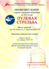 Внимание!!!