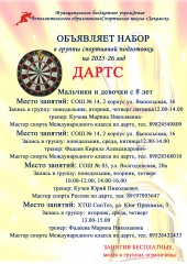 Внимание!!!