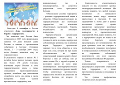 Информационные материалы