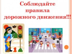 Внимание!!! Внимание!!!
