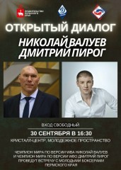 Бокс Бокс