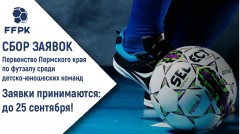 Футбол