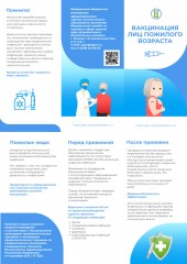 Всемирная неделя иммунизации Всемирная неделя иммунизации