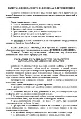 Информация!!!