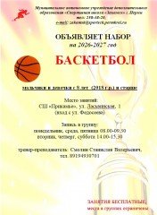 Внимание!!!