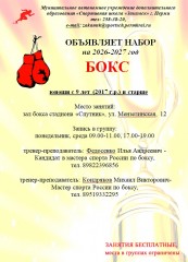 Внимание!!!